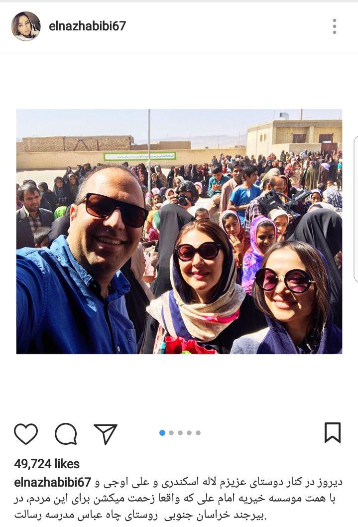 بازدید بازیگران از مدرسه ای در خراسان جنوبی