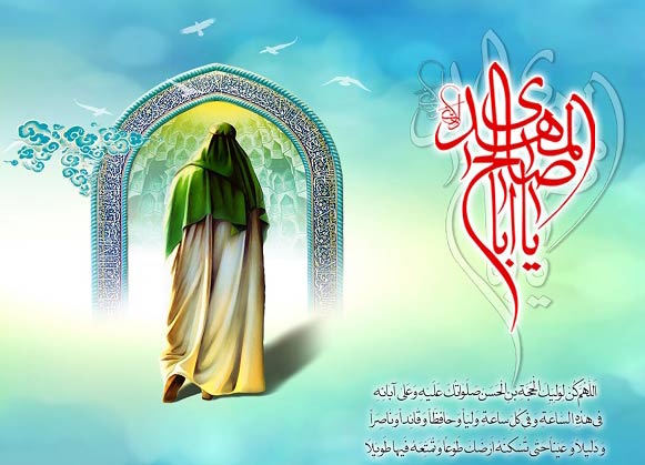 ماجرای کمک امام زمان (ع) به مرد عاشق!