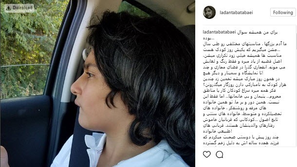 واکنش لادن طباطبایی در روز کودک