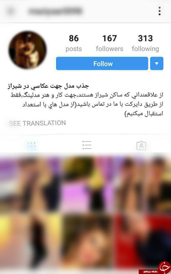 مدلینگ در فضای مجازی