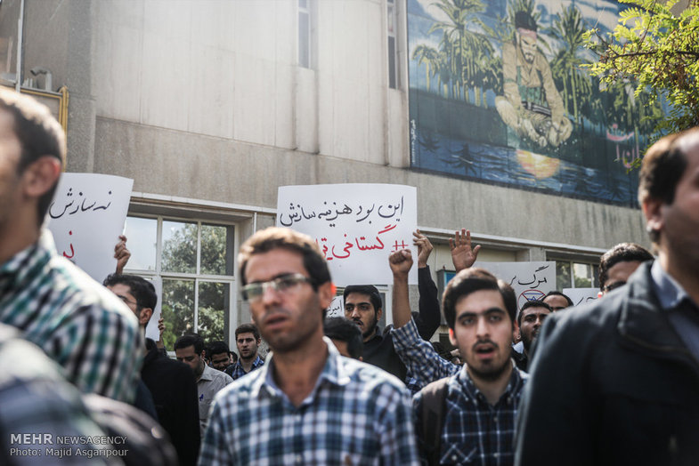 تجمع دانشجویان در اعتراض به سخنرانی ترامپ