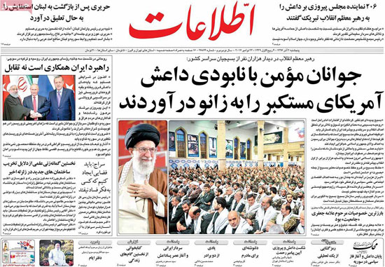 عناوین روزنامه های 2 آذر 96 عناوین روزنامه های 2 آذر 96