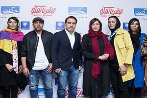 اکران مردمی فیلم صفر تا سکو با حضور چهره ها