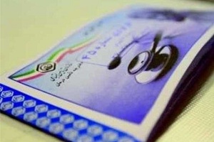واکنش بیمه سلامت به اطلاعیه منتشر شده در فضای مجازی درباره آزاد شدن نرخها !