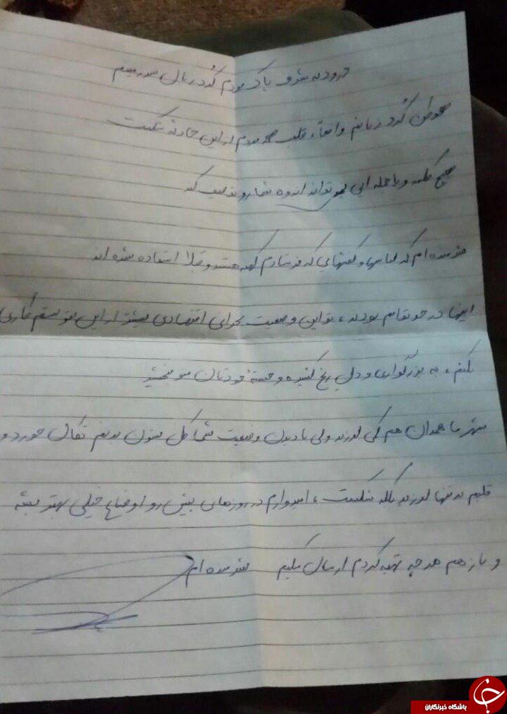 نامه شهروند همدانی به مردم زلزله