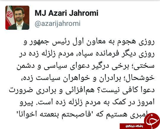 دروغ پراكنی آمد نیوز درباره سپاه