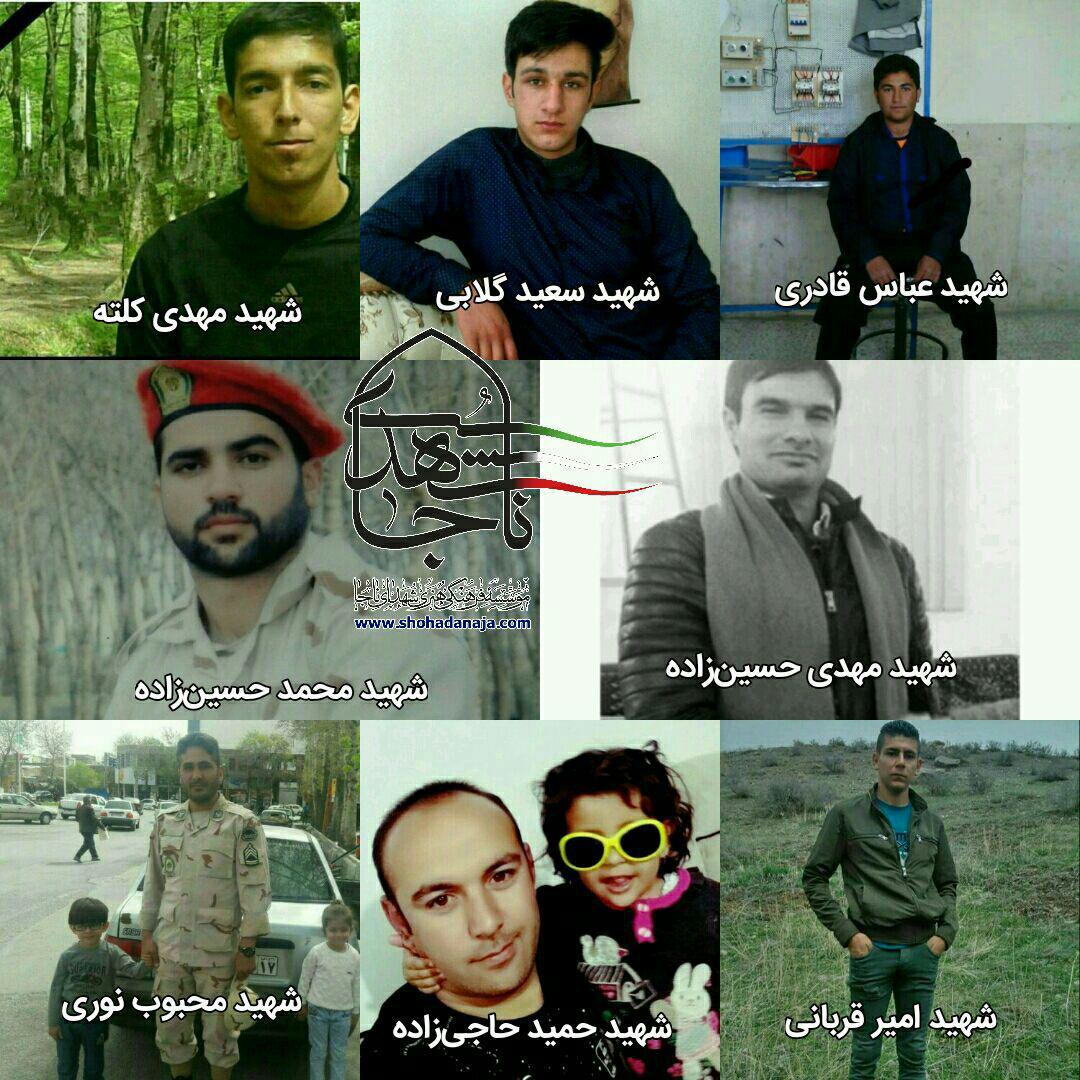 شهدای مرزبان چالدران