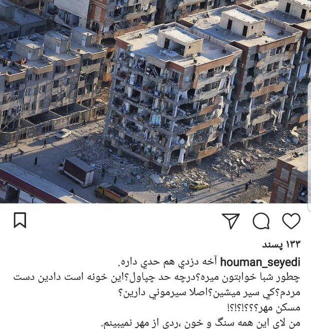 هومن سیدی