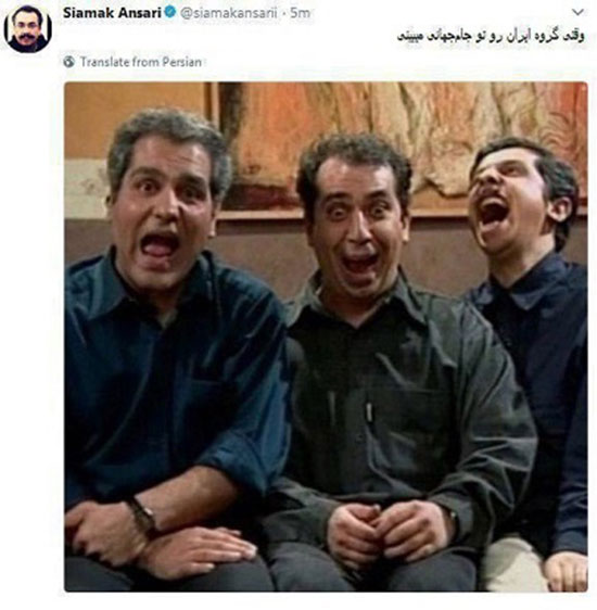 واکنش سیامک انصاری به گروه مرگ بعد از قرعه کشی جام جهانی واکنش سیامک انصاری به گروه مرگ