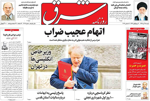 تیترهای مهم روزنامه های 18 آذر تیترهای مهم روزنامه های 18 آذر