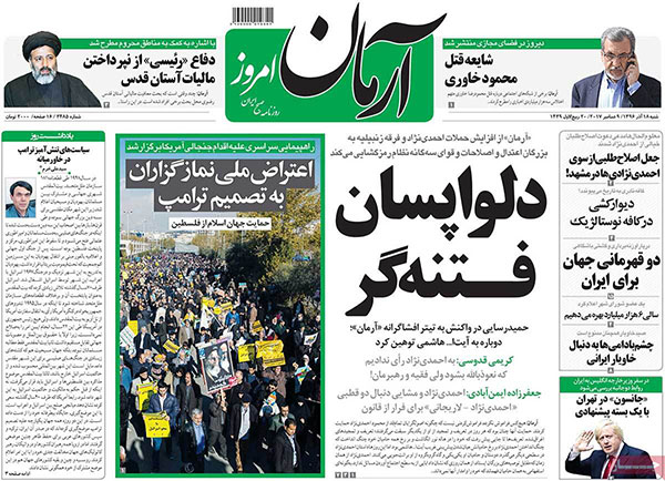 تیترهای مهم روزنامه های 18 آذر تیترهای مهم روزنامه های 18 آذر