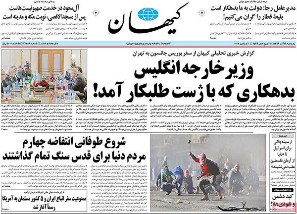 تیترهای مهم روزنامه های 19 آذر