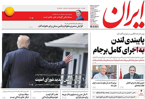 تیترهای مهم روزنامه های 19 آذر