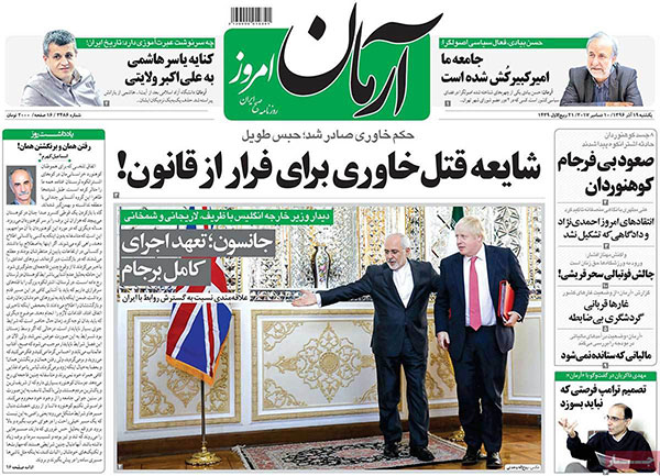 تیترهای مهم روزنامه های 19 آذر