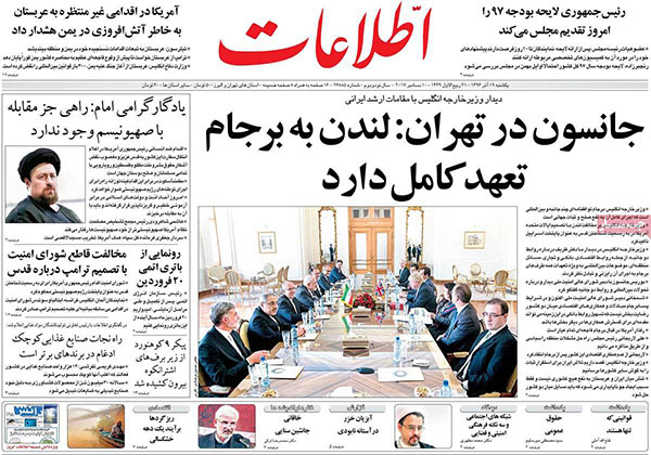 تیترهای مهم روزنامه های 19 آذر