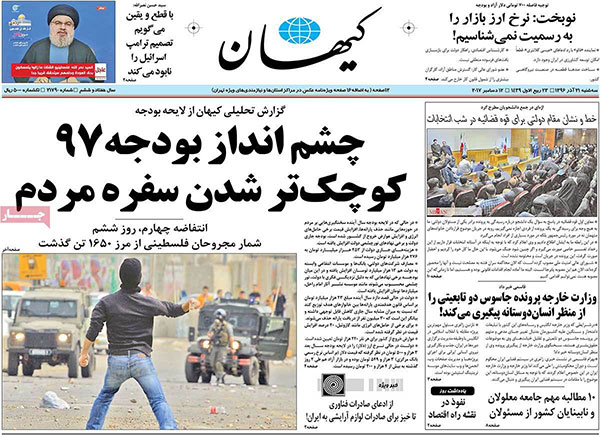مهم ترین تیتر های روزنامه ها 21 آذر مهم ترین تیتر های روزنامه ها 21 آذر