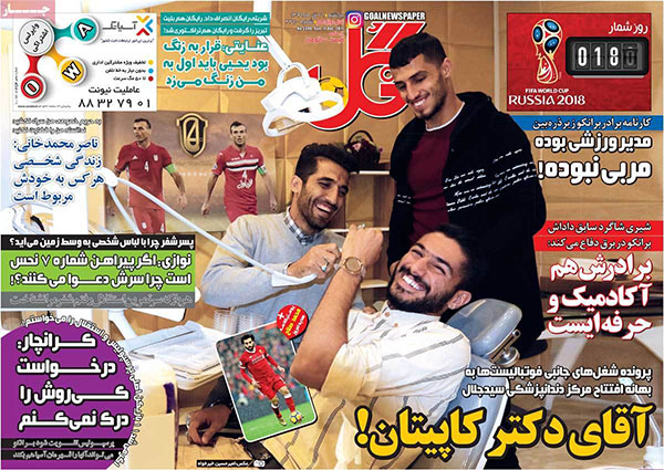 تیترهای روزنامه های ورزشی 26 آذر؛ تحلیلی بر اخبار داغ