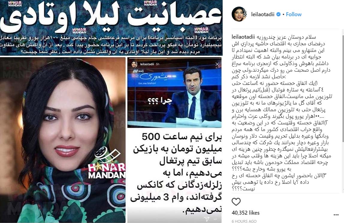لیلا اوتادی و عادل فردوسی پور لیلا اوتادی و فردوسی پور