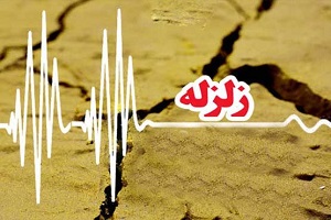 زلزله‌ 6 ریشتری کرمان را لرزاند!