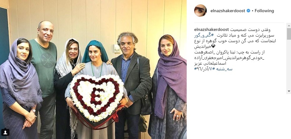 هدیه گوهر خیراندیش برای الناز شاکردوست الناز شاکردوست و گوهر خیراندیش