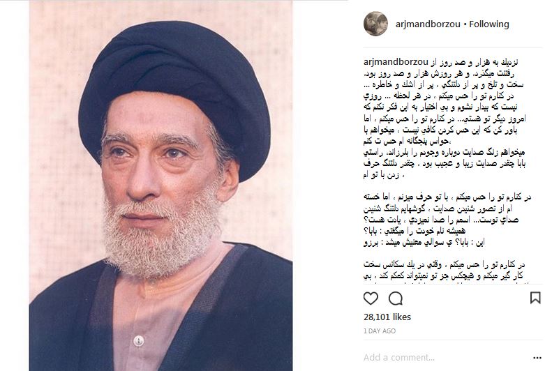 دلنوشته برزو ارجمند برای پدرش در سومین سالروز درگذشتش دلنوشته برزو ارجمند برای پدرش