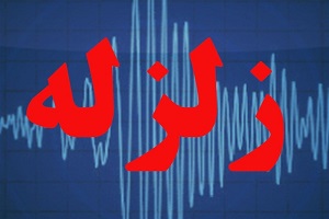 دلیل اصلی زلزله های اخیر ایران چیست!؟+ نقشه و جدول