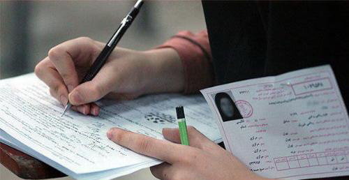 لغو آزمون استخدامی سازمان بازرسی
