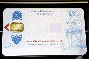 پیش ثبت نام کارت هوشمند ملی رایگان شد