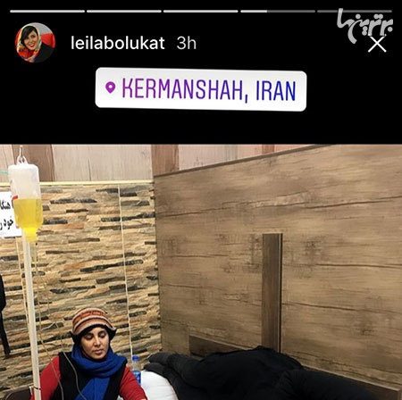 لیلا بلوکات در بیمارستان کرمانشاه