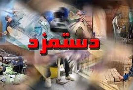 افزایش پلکانی حقوق کارگران