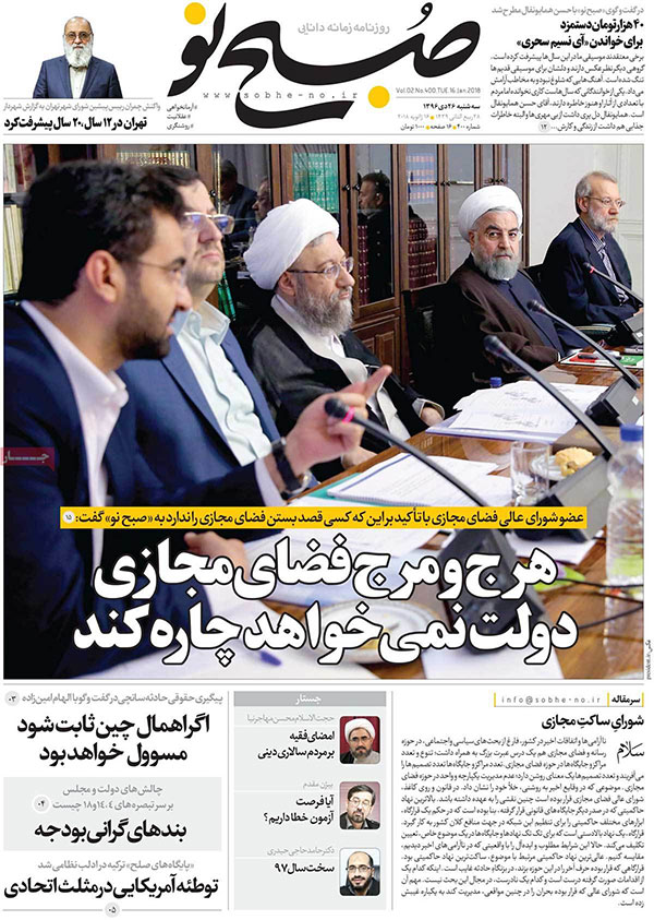 عناوین روزنامه های 26 دی