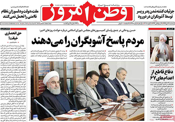 تیترهای روزنامه های کشور 12 دی؛ مروری بر مهم‌ترین اخبار صبح