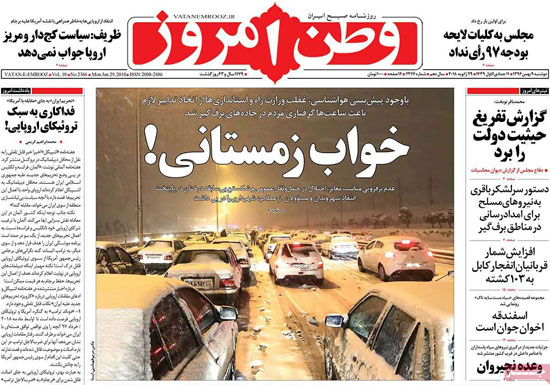 تیترهای مهم روزنامه‌های صبح امروز؛ تحلیلی بر اخبار ۹ بهمن