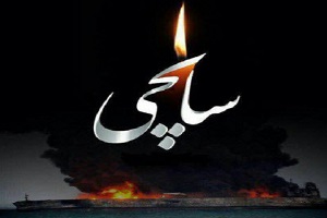 انتقاد از برنامه‌های طنز بعد از حادثه سانچی | طنز و نوار مشکی!