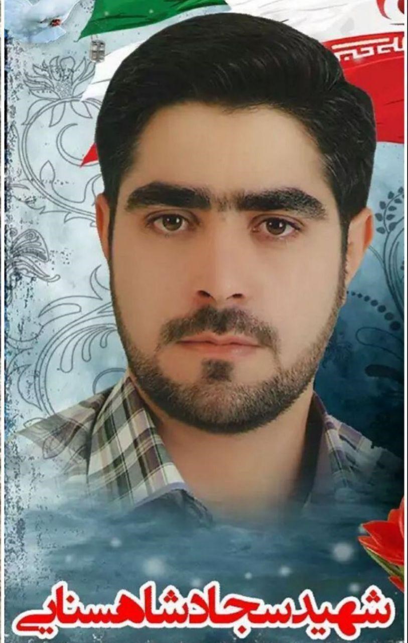 شهید سجاد شاه سنایی شهادت شاه سنایی توسط آشوبگران
