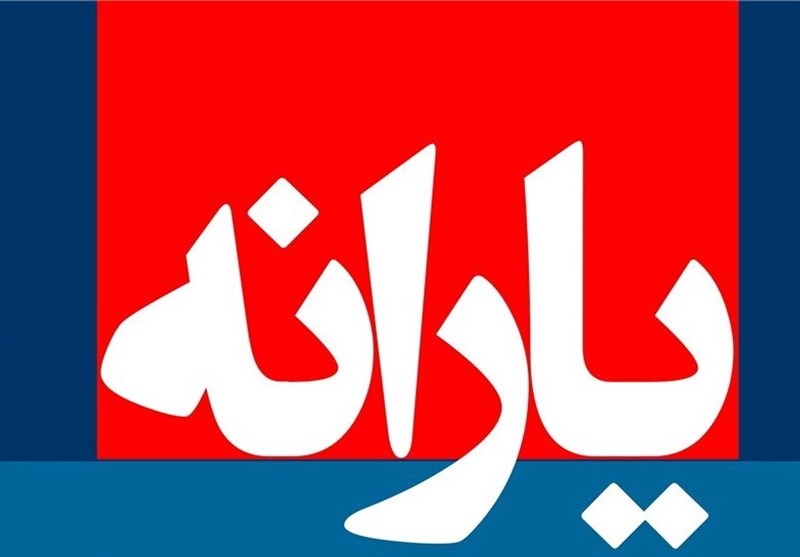 یارانه نقدی طرح مجلس برای افزایش یارانه
