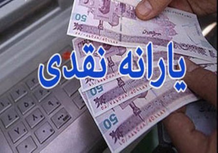 دهک های مشمول یارانه در سال 97