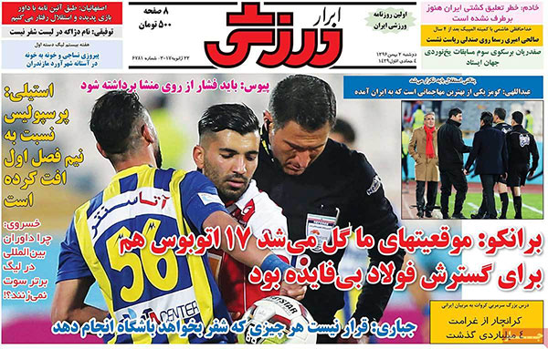 عناوین روزنامه های ورزشی امروز 96/11/02