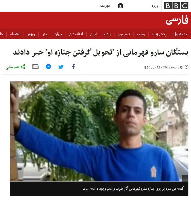 سوءاستفاده بی‌بی‌سی از اغتشاشات
