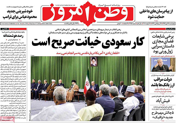 عناوین روزنامه های امروز چهارشنبه 96/10/27