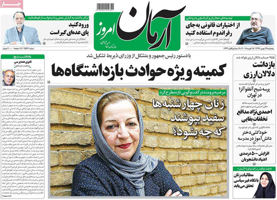 عناوین روزنامه‌های امروز 26 بهمن