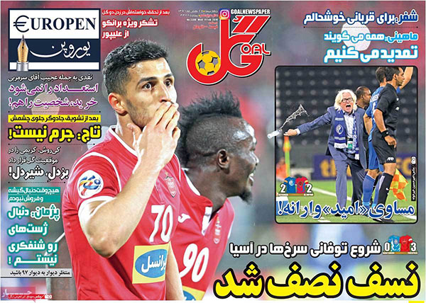 سرفصل‌های روزنامه‌های ورزشی امروز