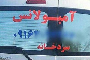 پشت نویسی ماشینی که خواهی نخواهی سوار می شویم!