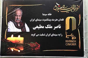 اولین تصاویر از آغاز مراسم تشییع پیکر ناصر ملک‌مطیعی | کاش با حسرت نمی رفت!