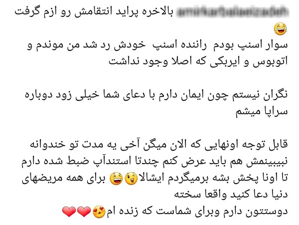 تصادف کربلایی زاده امیر کربلایی زاده
