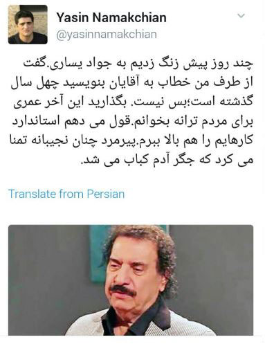 جواد یساری خواننده