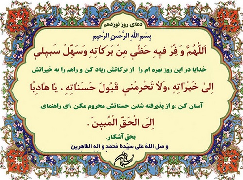 دعای روز نوزدهم ماه رمضان دعای روز نوزدهم ماه رمضان