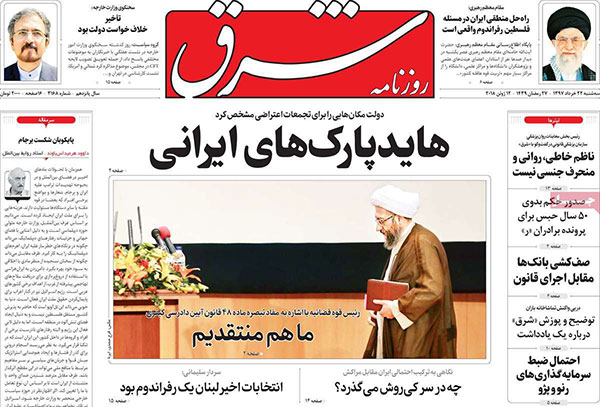 عناوین روزنامه‌های 22 خرداد