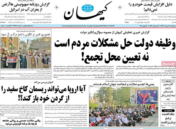 عناوین روزنامه‌های 22 خرداد