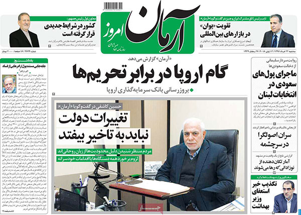 عناوین روزنامه‌های 22 خرداد